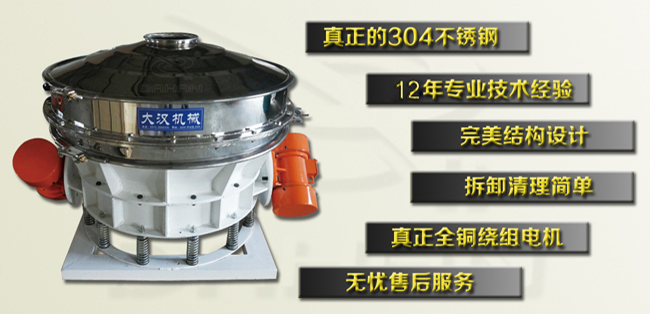 澱粉直排式篩分機特點