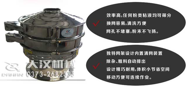 全不鏽鋼旋振篩優勢