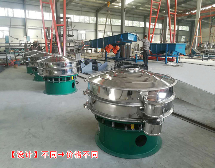 幹鹽不鏽鋼旋振篩