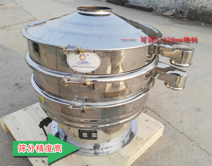 石英粉不鏽鋼旋振篩