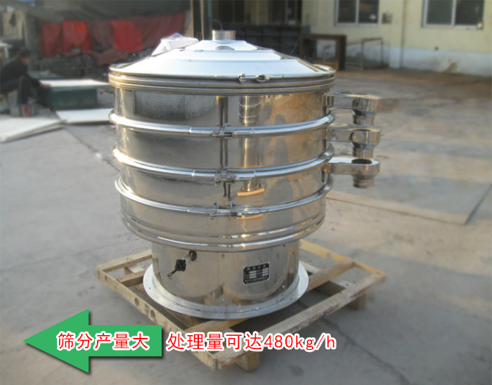石英粉不鏽鋼旋振篩