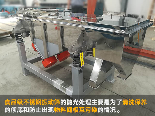 不鏽鋼振動篩