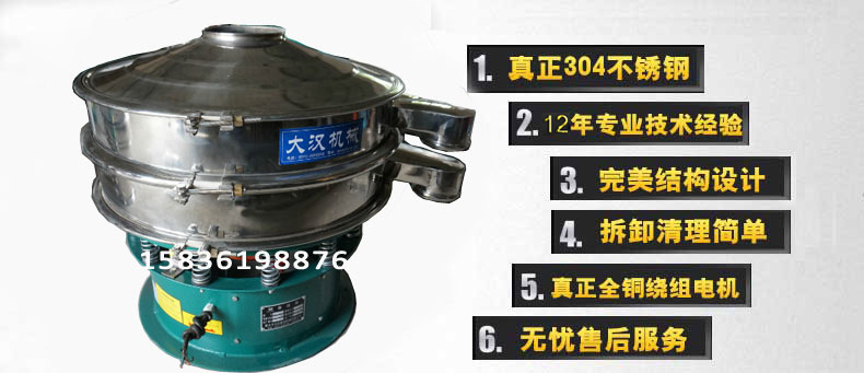 矽微粉振動篩特點