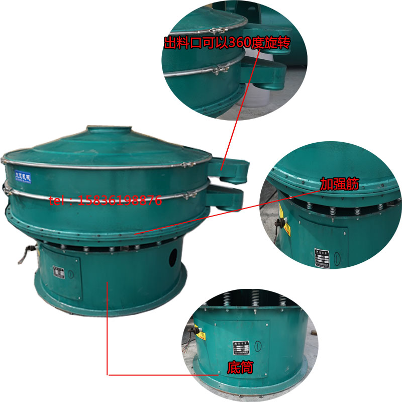 1800型塗料振動篩細節圖