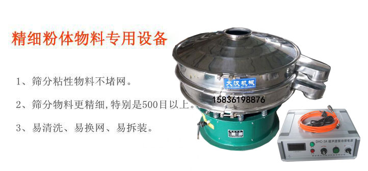 木薯澱粉超聲波振動篩