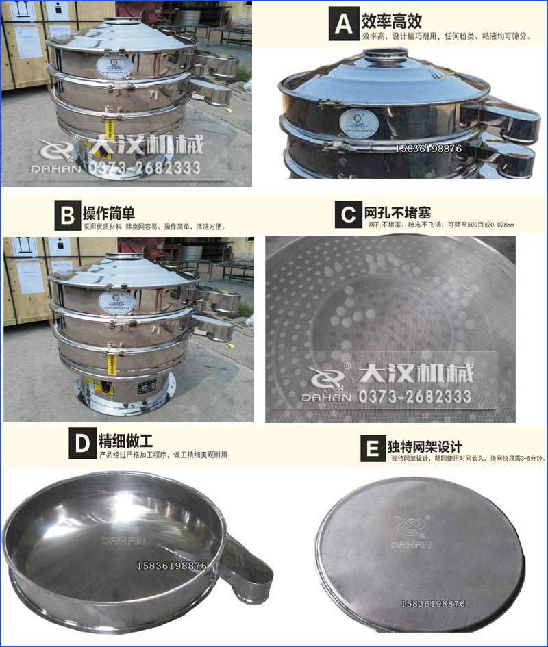 316L全不鏽鋼振動篩特點