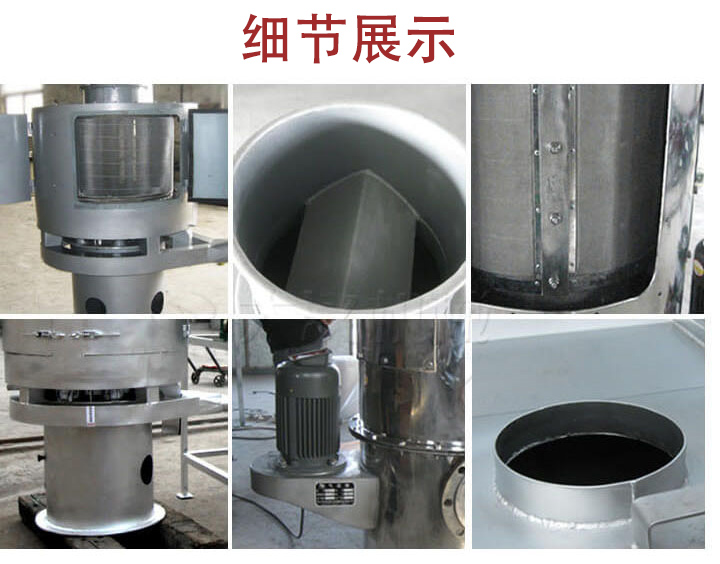 氣流篩主要結構展示：篩網，底座，電機，進料口展示。
