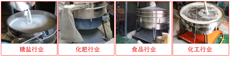 圓形搖擺篩適用物料：石英砂，麵粉，塗料，矽砂，莫來砂等。