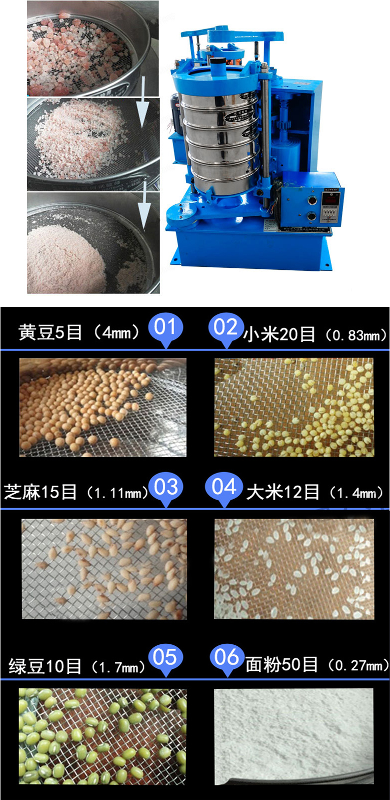 拍擊篩主要應用範圍在化肥，建築，化工，食品，醫藥，金屬等行業中