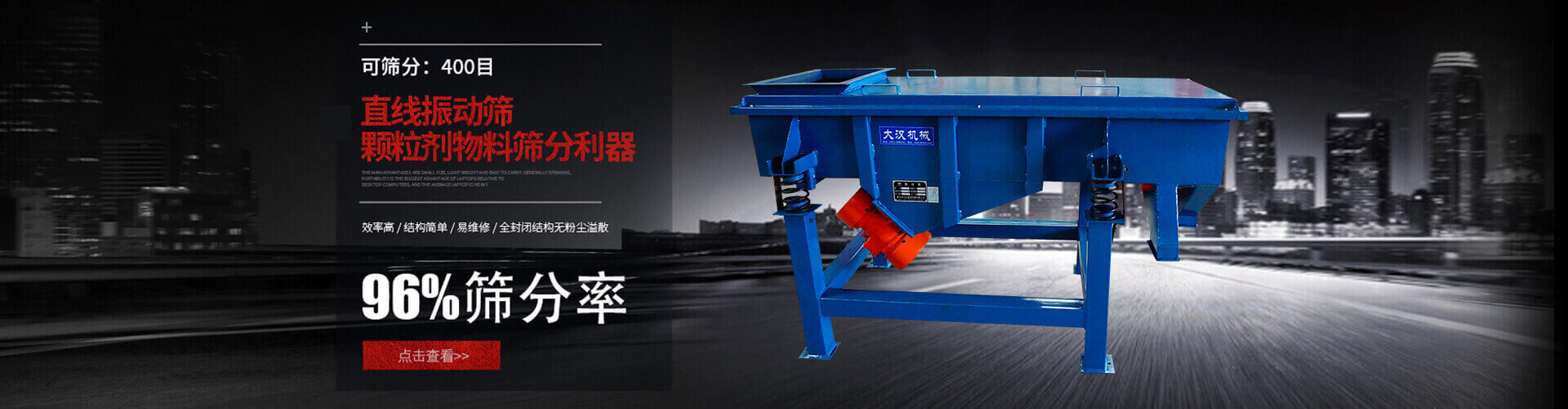 改gai產chan品pin篩shai分fen能neng力li強qiang，篩shai分fen效xiao果guo好hao，更geng加jia隻zhi用yong於yu流liu水shui線xian使shi用yong