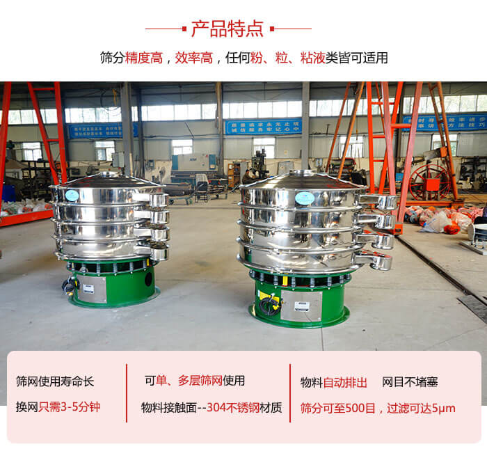 振動篩粉機的材質可分為：不鏽鋼，碳鋼以及塑料三種但其三種材質有著不同的特點。