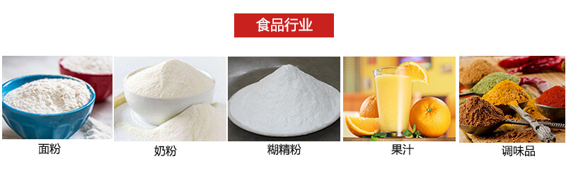 氣流篩粉機多用於粉狀物體的篩分。