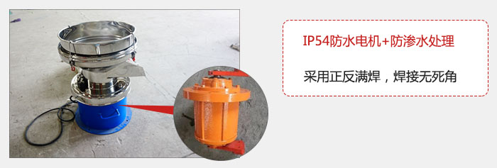 該電機采用了防滲水的處理，保證振動電機能夠安全使用。