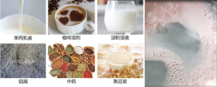 主要用於：苯丙乳液，咖啡溶劑，澱粉溶液，鋁屑，中藥等。