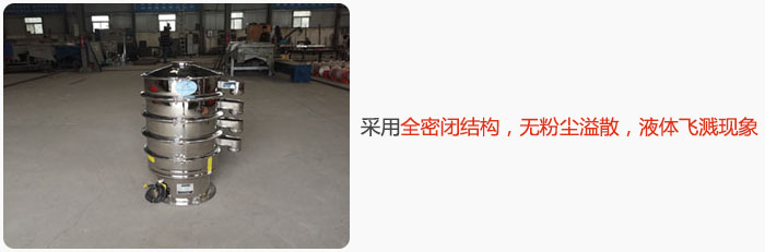 采用全密閉結構，無粉塵溢散，液體飛濺現象