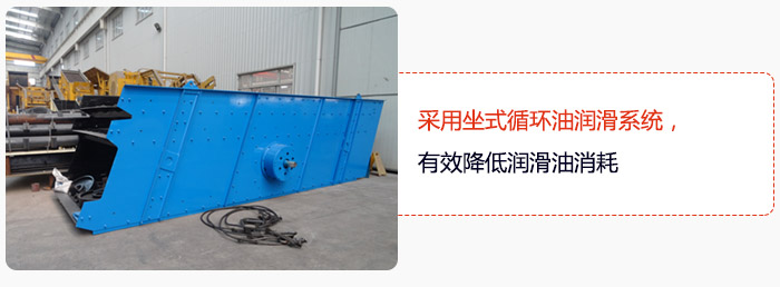 采用坐式循環油潤滑係統，有效降低潤滑油消耗