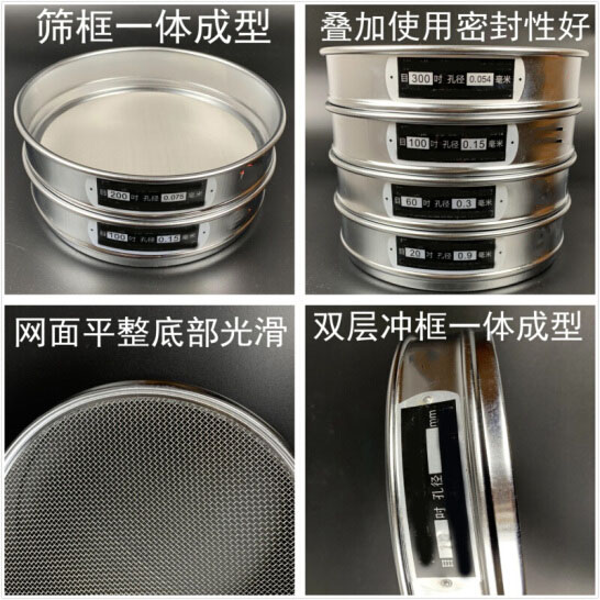 300試驗篩篩框一體成型，疊加使用密封性好，網麵平整底部光滑。