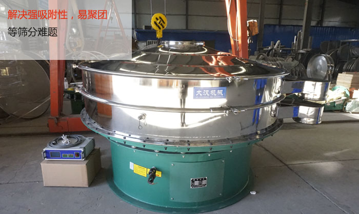 超音波振動篩能解決強吸附性，易聚團的篩分難題