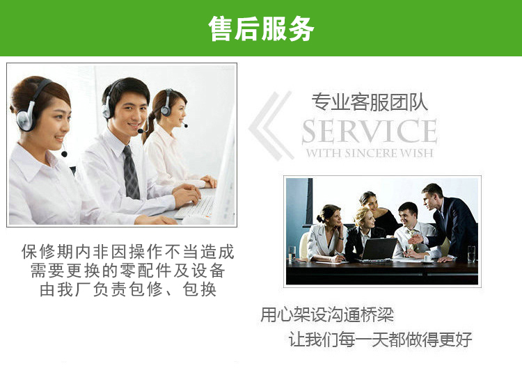 大漢售後服務項目展示圖