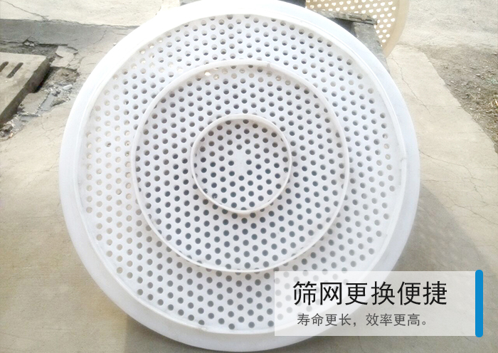 篩網更換便捷,壽命更長，效率更高