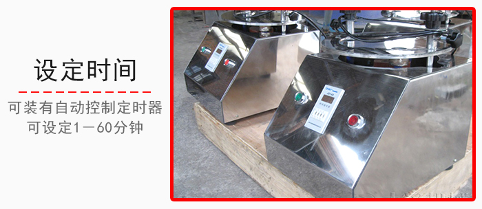 可設定1—60分鍾