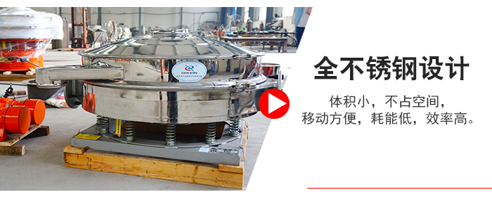 超聲波直排篩有不鏽鋼和碳鋼兩種材質