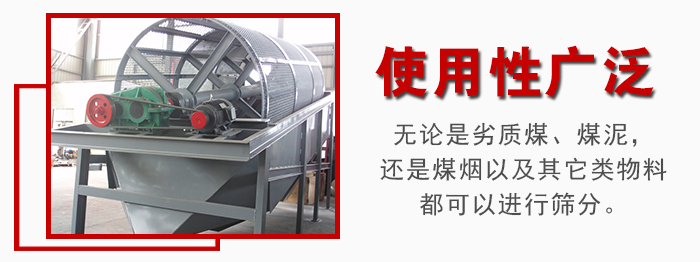 滾筒篩可篩分物料範圍廣泛