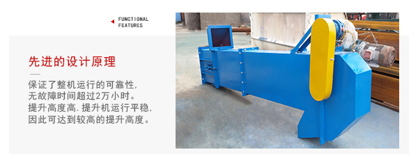 TD型鬥式提升機運動與設計原理展示圖