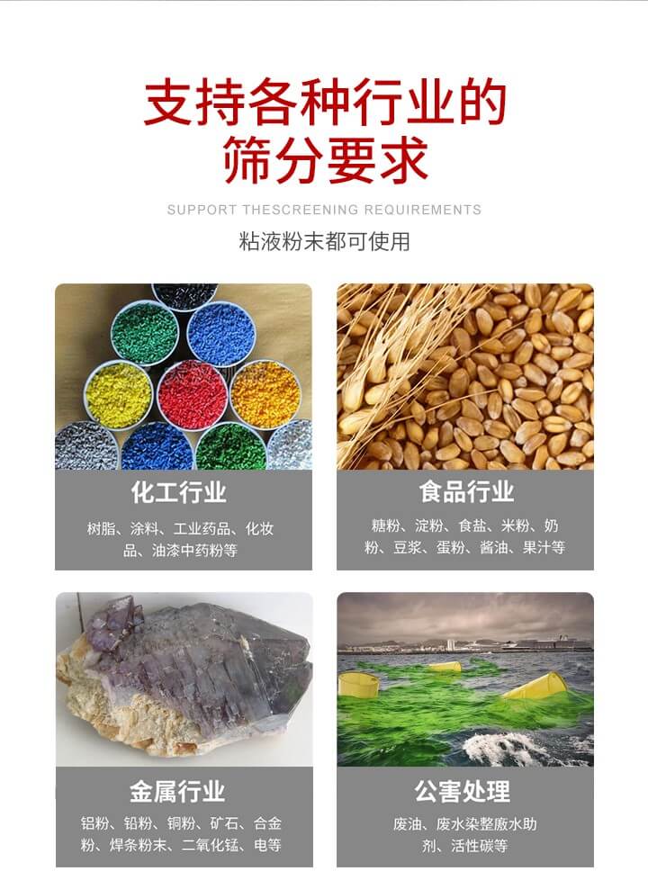 旋振篩材質分類比較常見的有：不鏽鋼，碳鋼，塑料等三種。不同材質會有相對應的側重優勢，所以可根據行業的性質進行合理的選擇。
