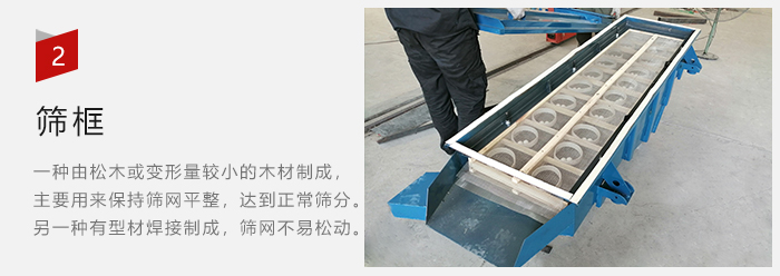 篩框有：木質和不鏽鋼製兩種，不同材質有不同優勢