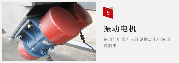 采用雙振動電機，振動力大，篩分量大