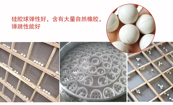 矽膠球彈性好，含有大量自然橡膠，彈跳性能好。