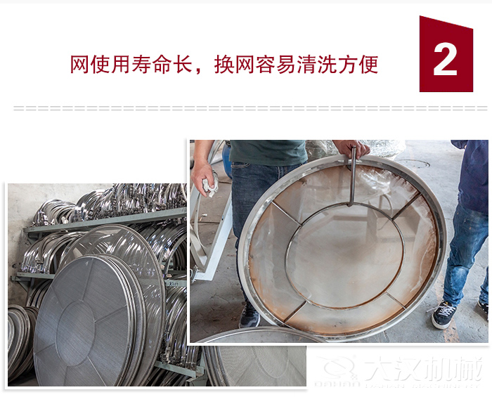 食品振動篩特點：全封閉，防粉塵汙染，篩網使用壽命長，換網容易清洗方便。