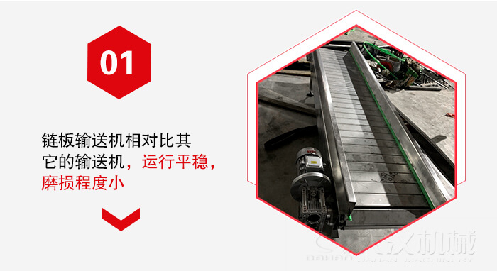 鏈板輸送機的運行平穩，磨損程度小的展示圖