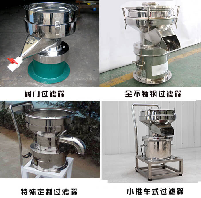 450型過濾篩定製類：閥門過濾篩，全不鏽鋼過濾篩，特殊定製過濾篩，小推車式過濾篩。