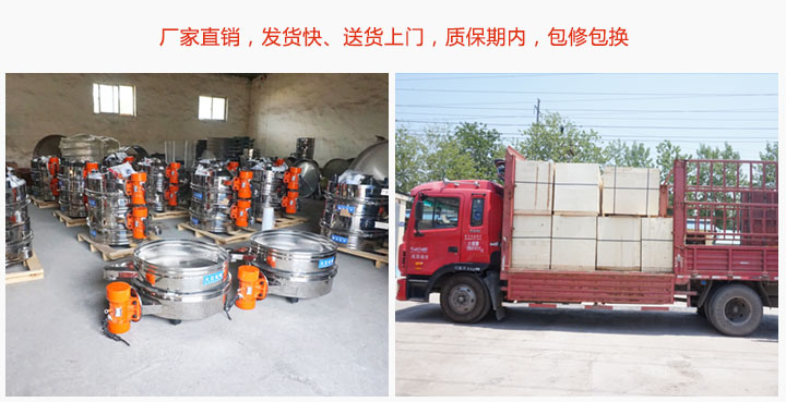 超聲波直排篩廠家全麵化服務模式