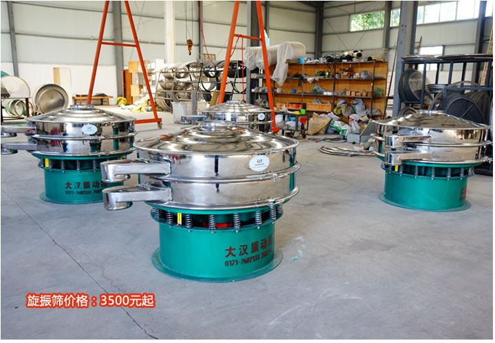 選擇價格合理，服務力度大的旋振篩廠家