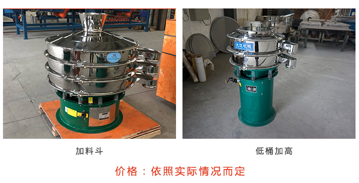 三次元旋振篩特殊定製