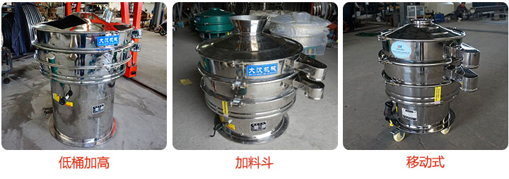 食品不鏽鋼振動篩的特殊設計
