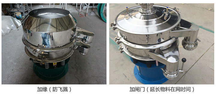 不同定製的圓形振動篩