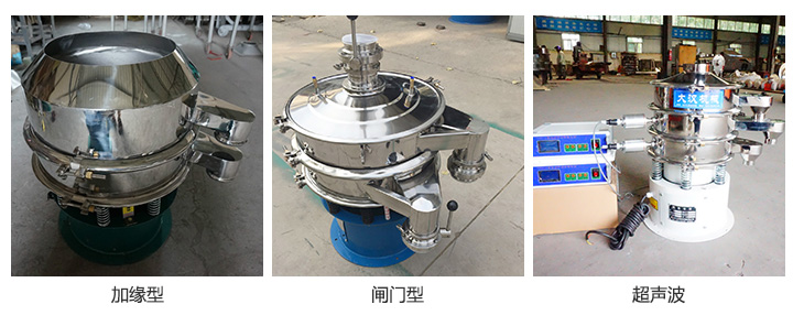 小型振動篩特殊定製
